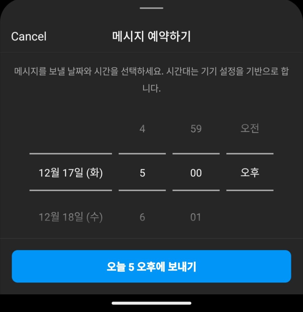 인스타그램, DM 예약 기능 추가…카카오톡 어쩌나?